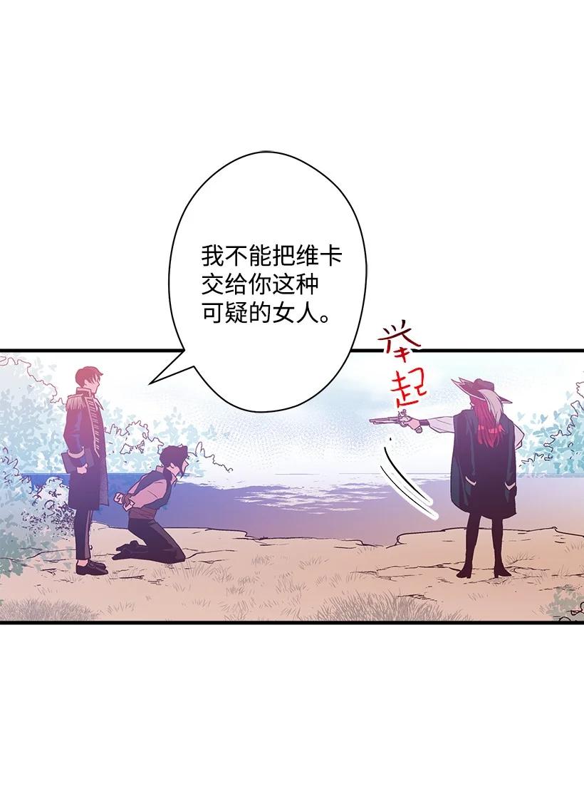 《失落的公主》84 历史人物普林特 第42页