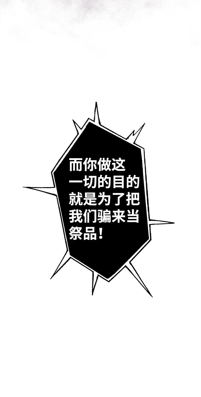 《失落的公主》84 历史人物普林特 第47页