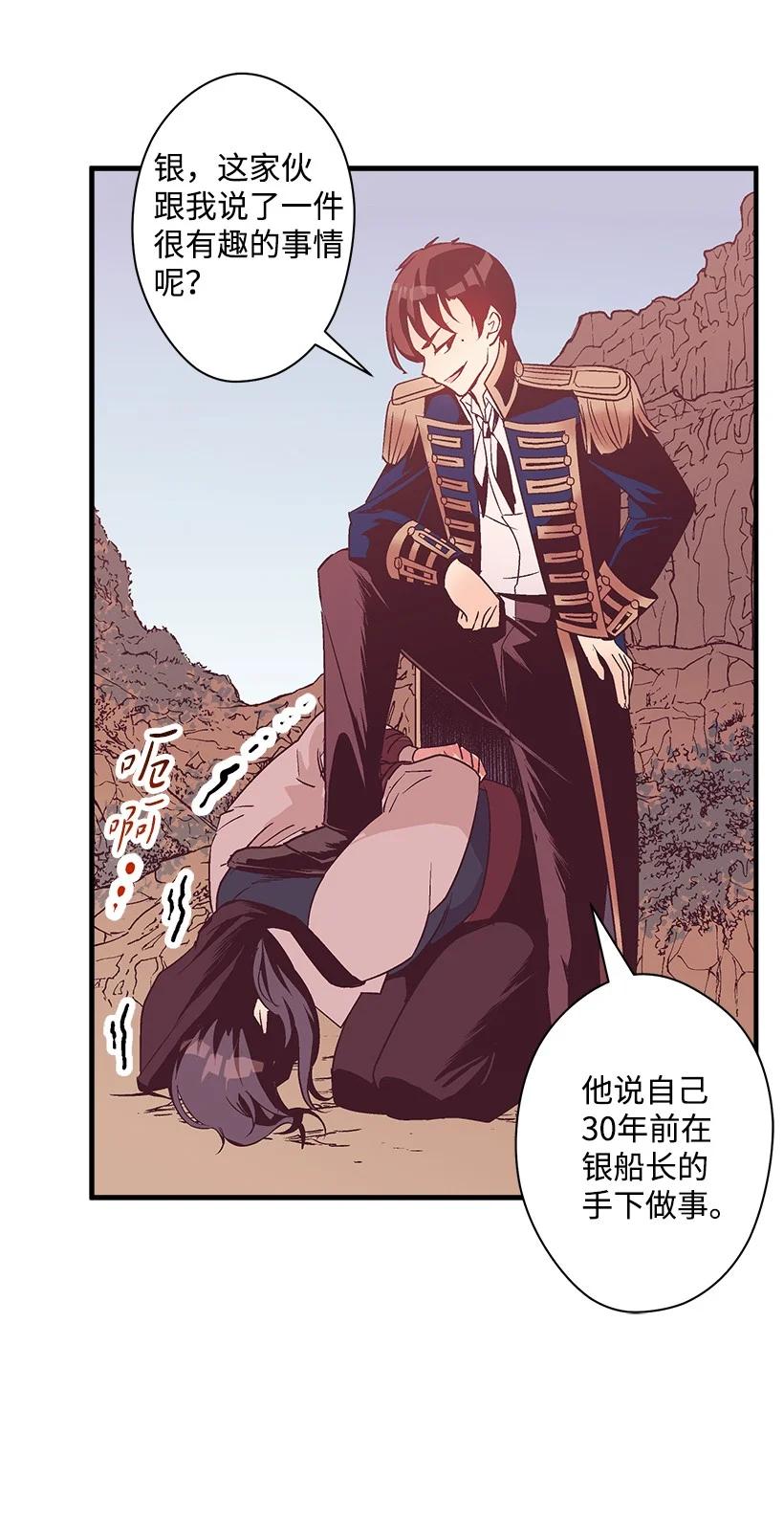 《失落的公主》84 历史人物普林特 第5页