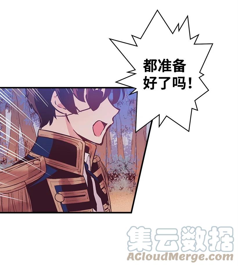 《失落的公主》83 归来的少年 第10页