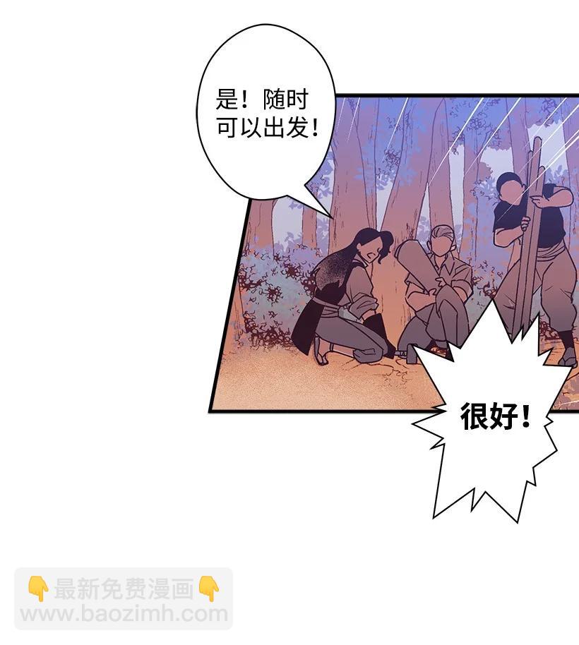 《失落的公主》83 归来的少年 第11页