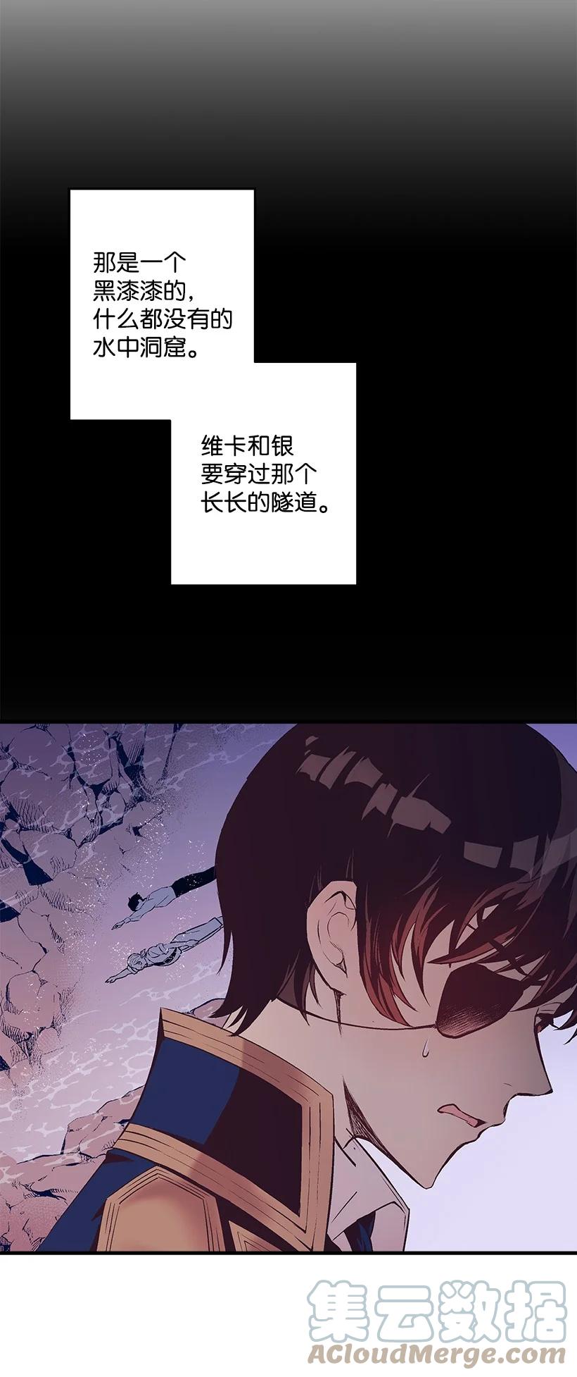 《失落的公主》83 归来的少年 第13页