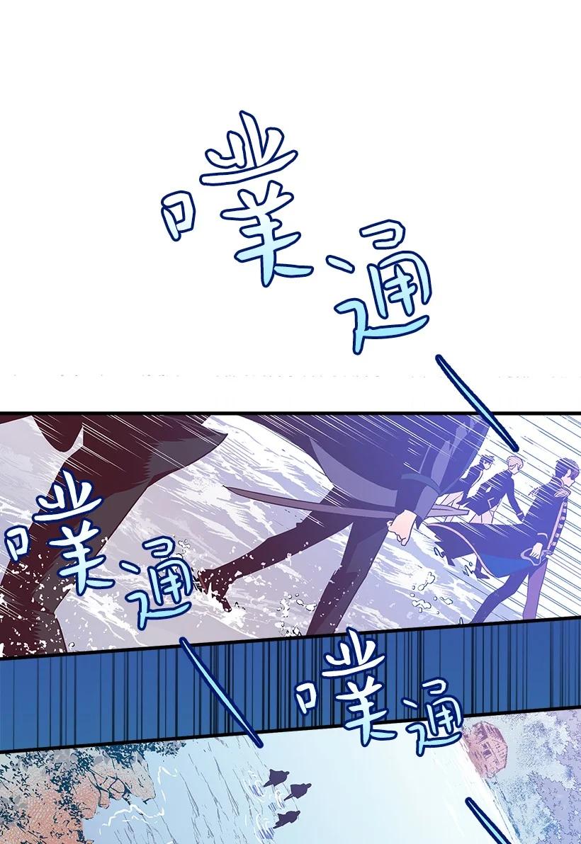 《失落的公主》83 归来的少年 第17页
