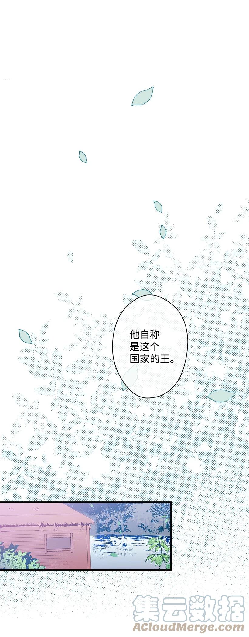 《失落的公主》83 归来的少年 第19页