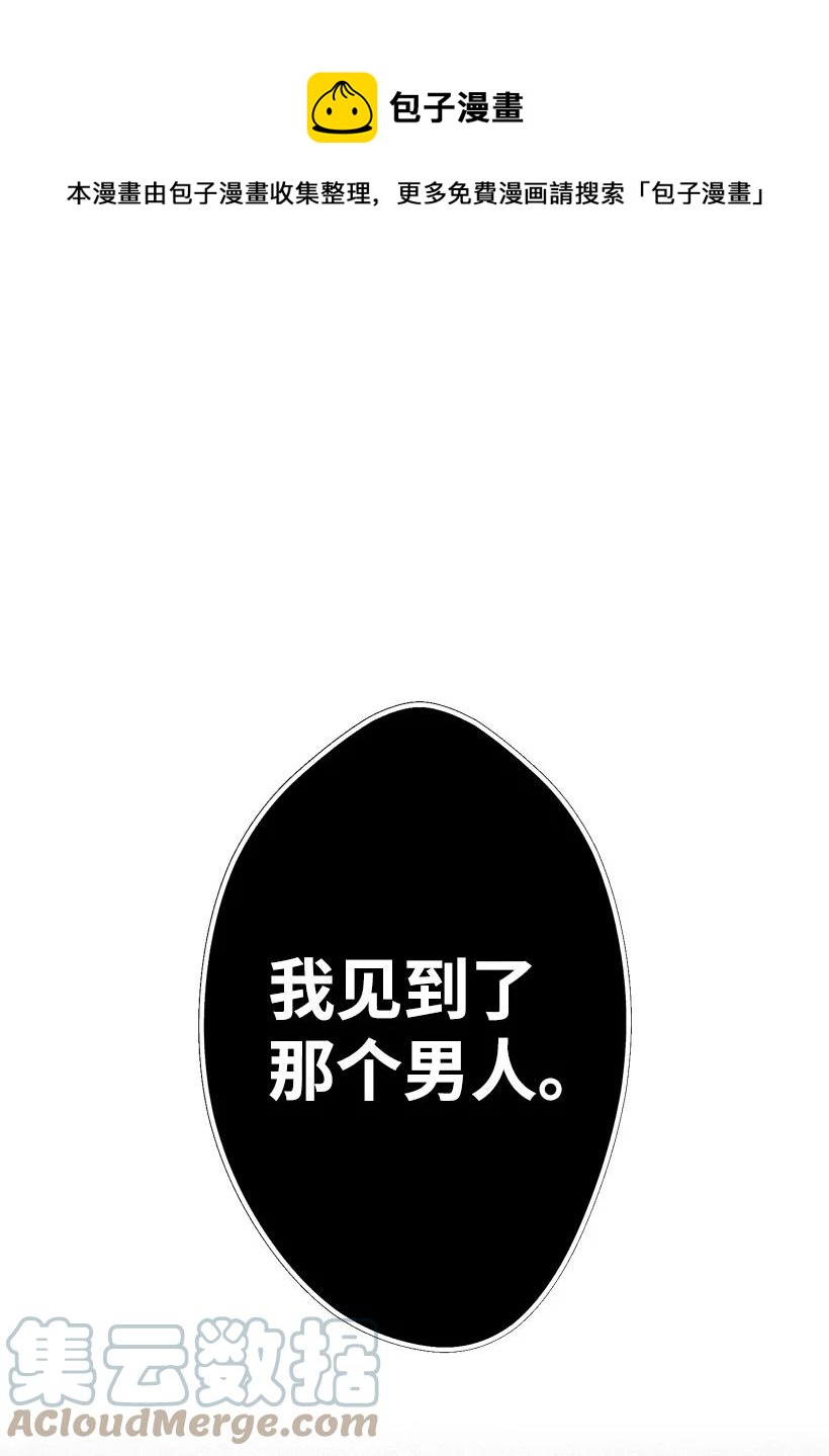 《失落的公主》83 归来的少年 第1页
