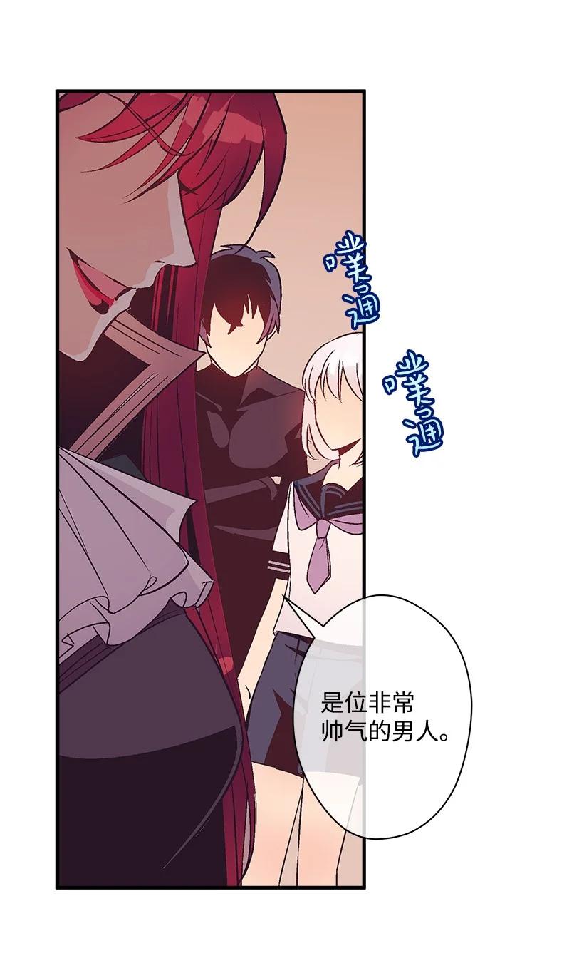 《失落的公主》83 归来的少年 第20页