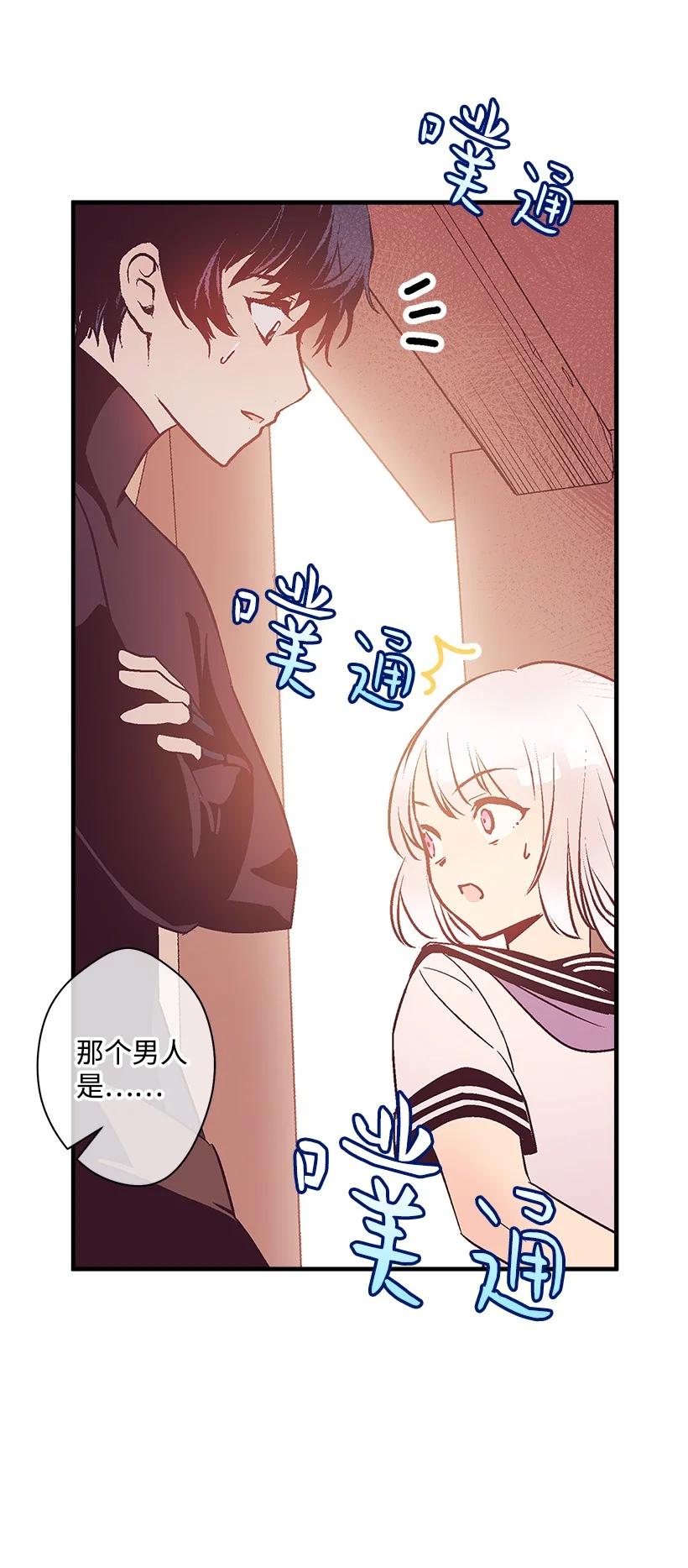 《失落的公主》83 归来的少年 第21页