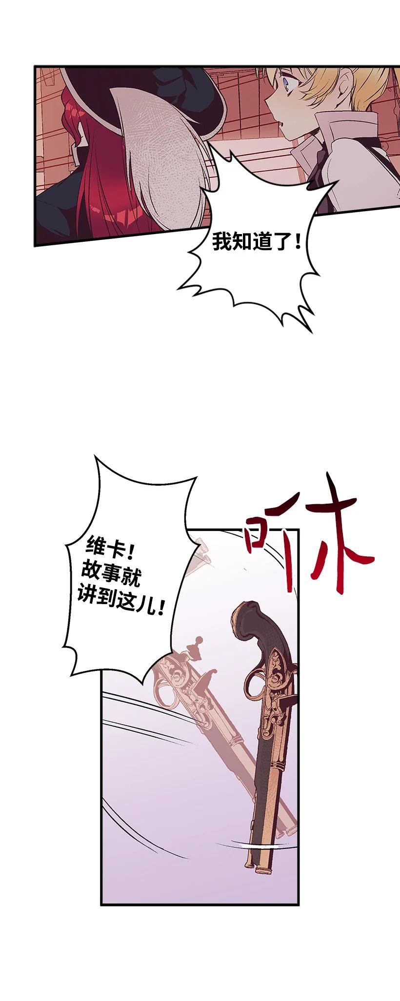 《失落的公主》83 归来的少年 第24页