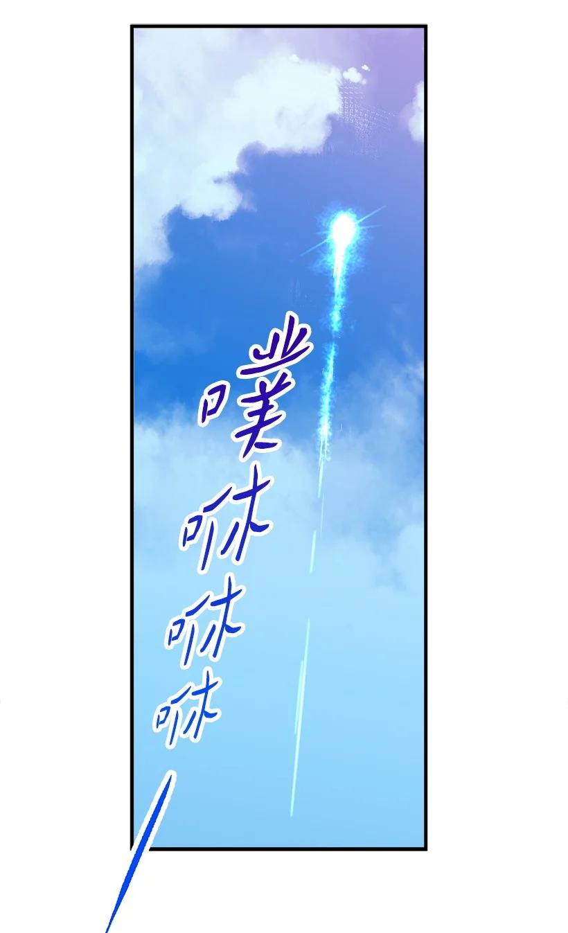 《失落的公主》83 归来的少年 第27页