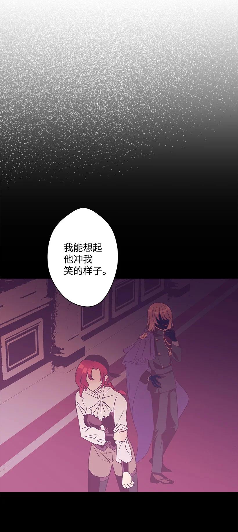 《失落的公主》83 归来的少年 第2页