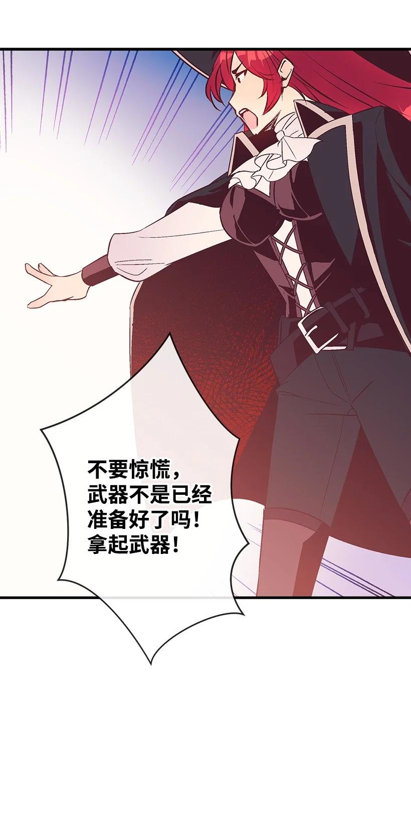 《失落的公主》83 归来的少年 第32页