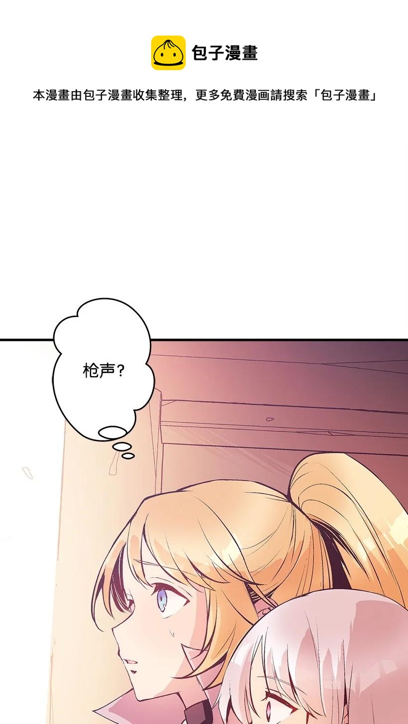 《失落的公主》83 归来的少年 第33页