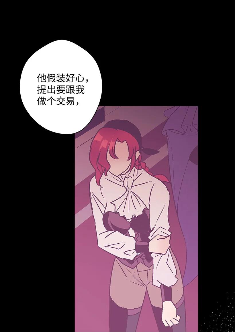 《失落的公主》83 归来的少年 第3页