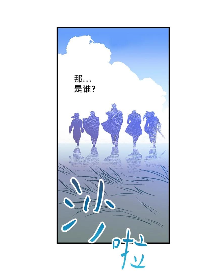 《失落的公主》83 归来的少年 第41页
