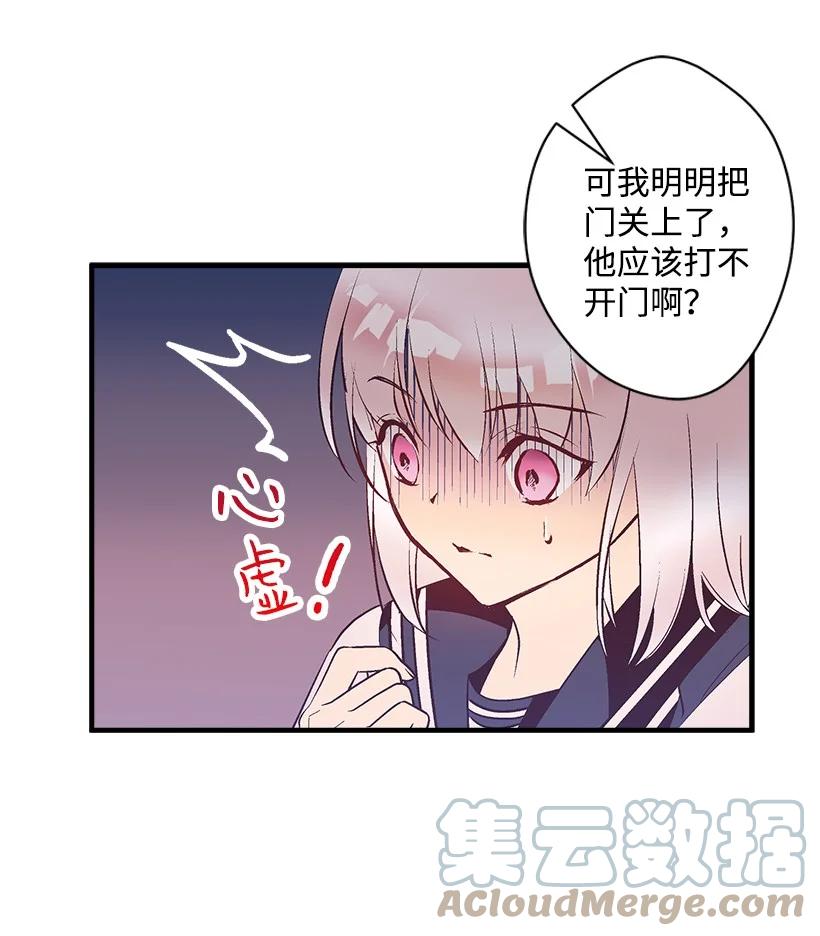 《失落的公主》83 归来的少年 第49页