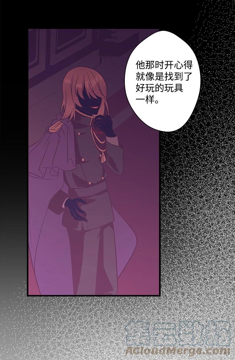 《失落的公主》83 归来的少年 第4页