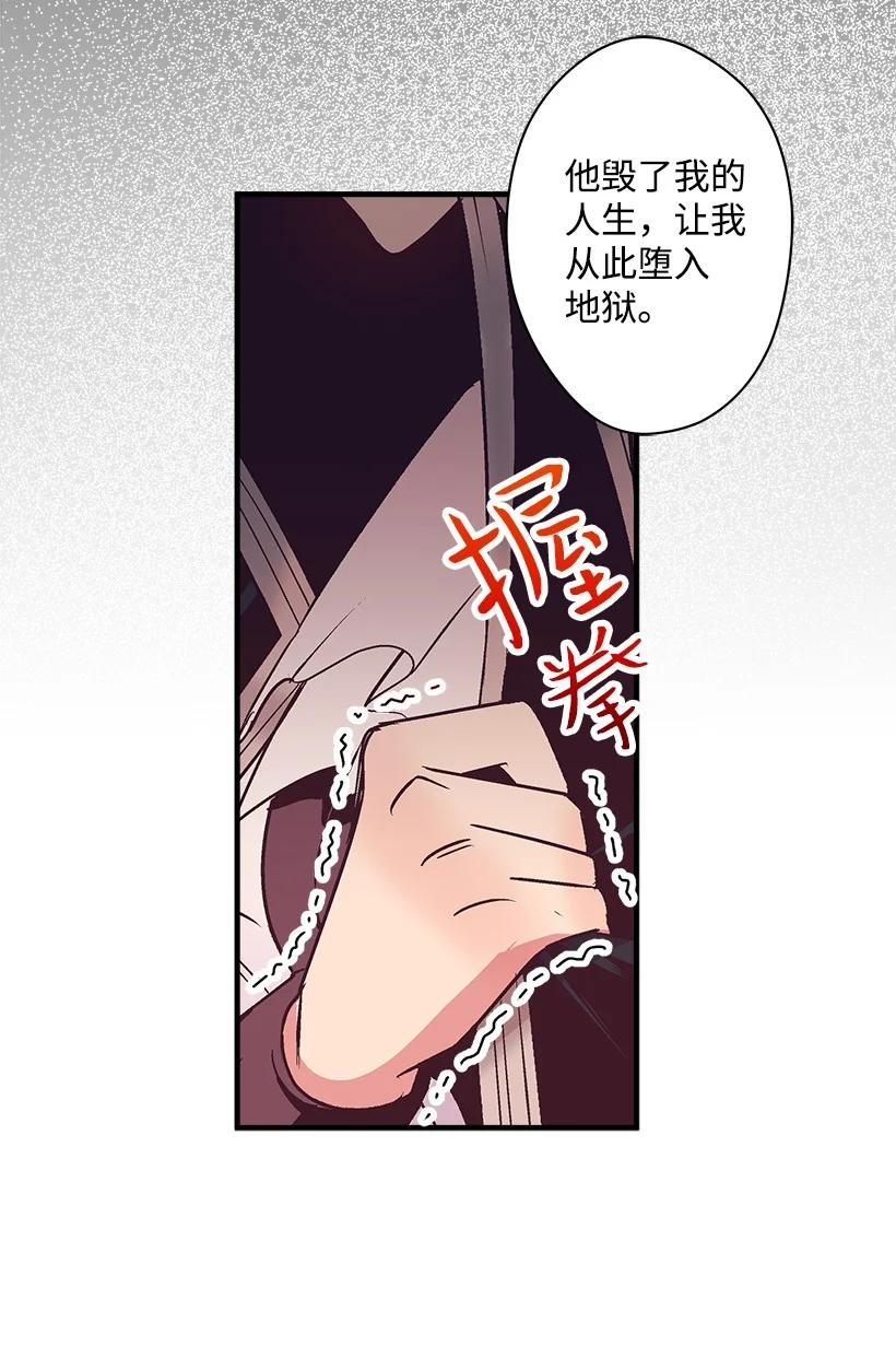 《失落的公主》83 归来的少年 第5页
