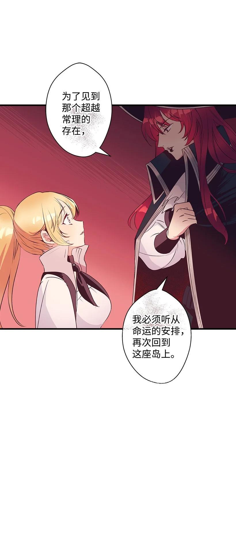 《失落的公主》83 归来的少年 第6页