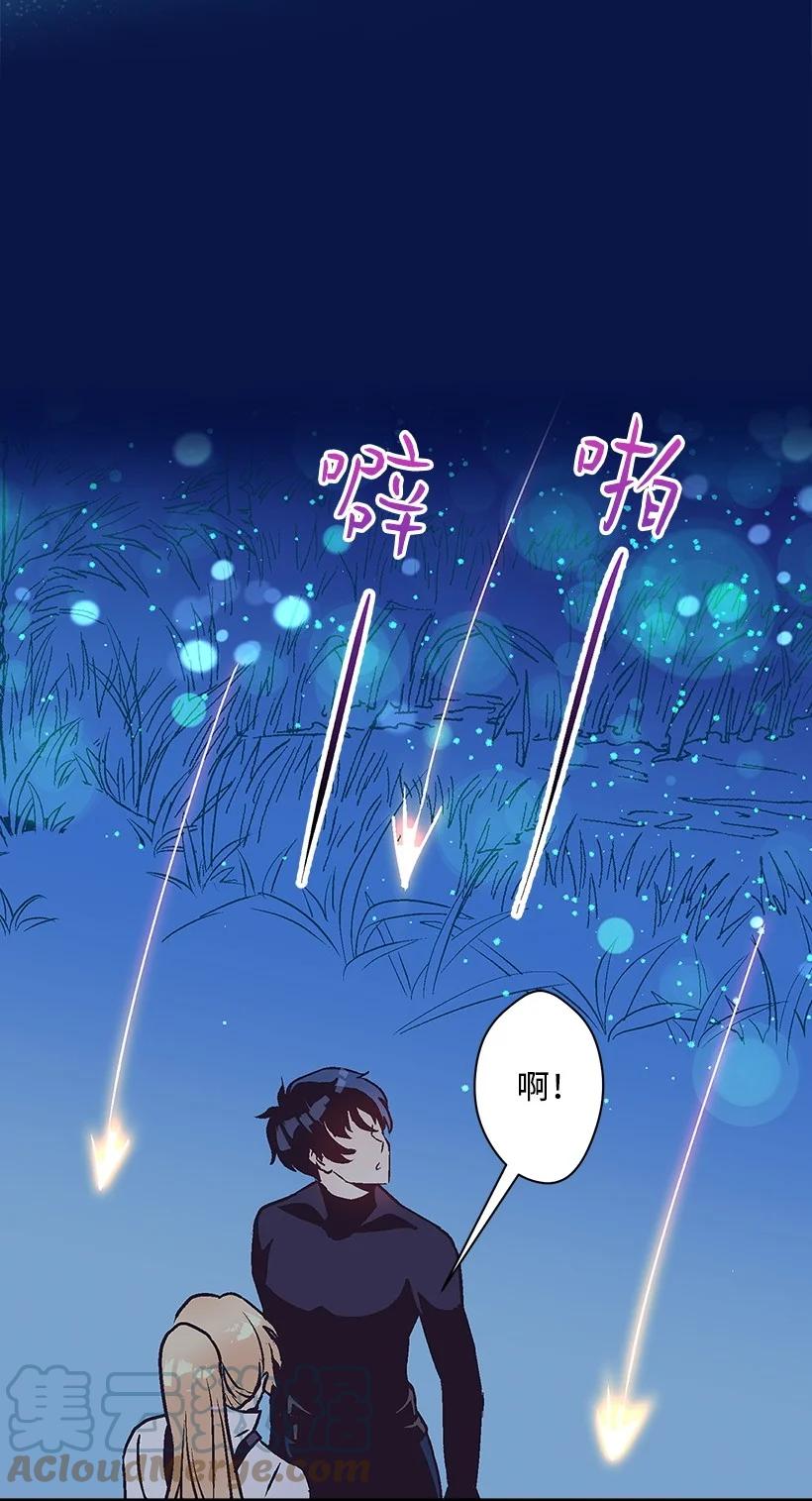 《失落的公主》81 朋友 第10页