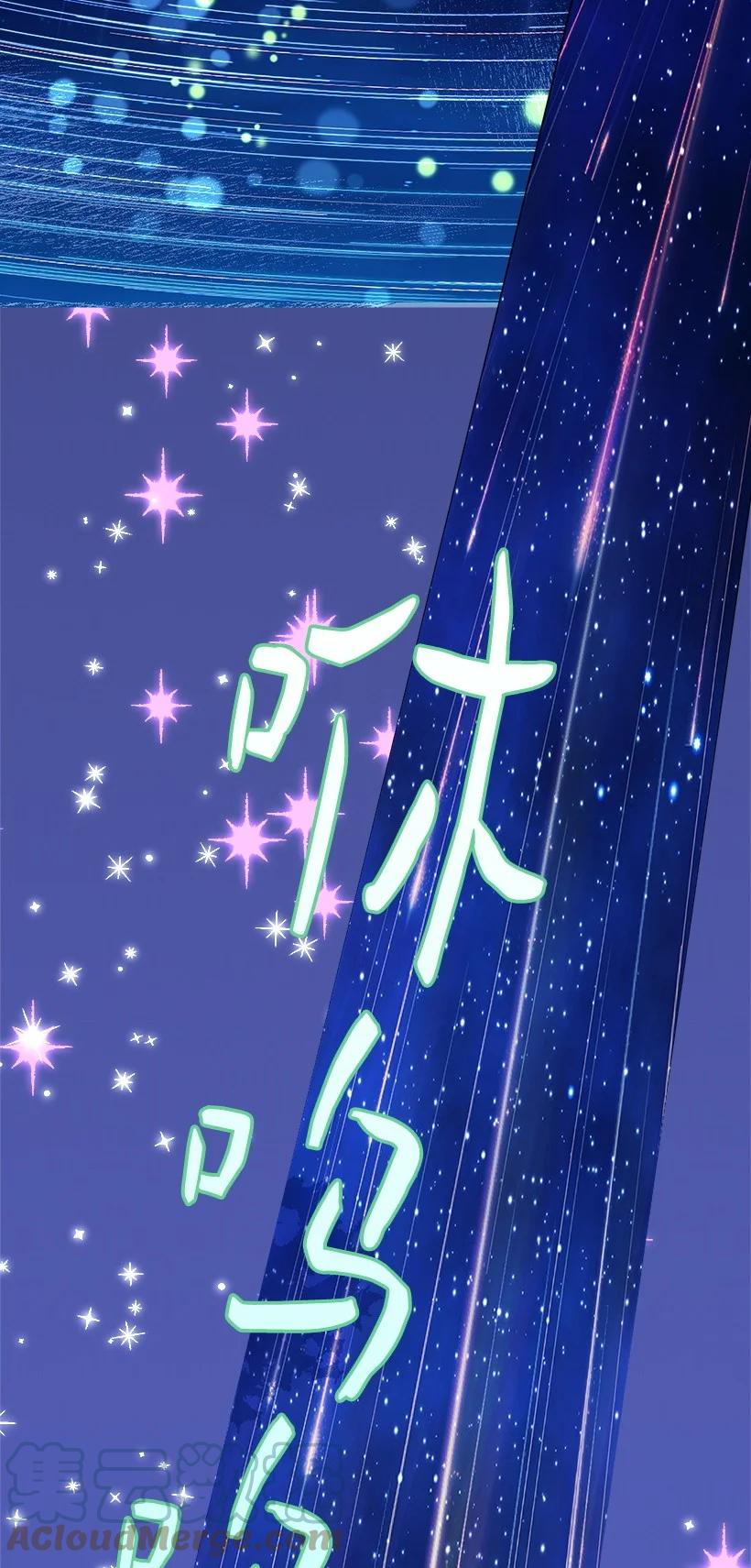 《失落的公主》81 朋友 第13页