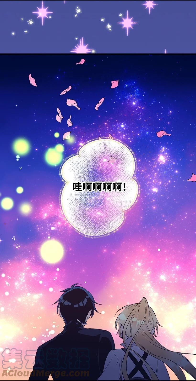 《失落的公主》81 朋友 第16页