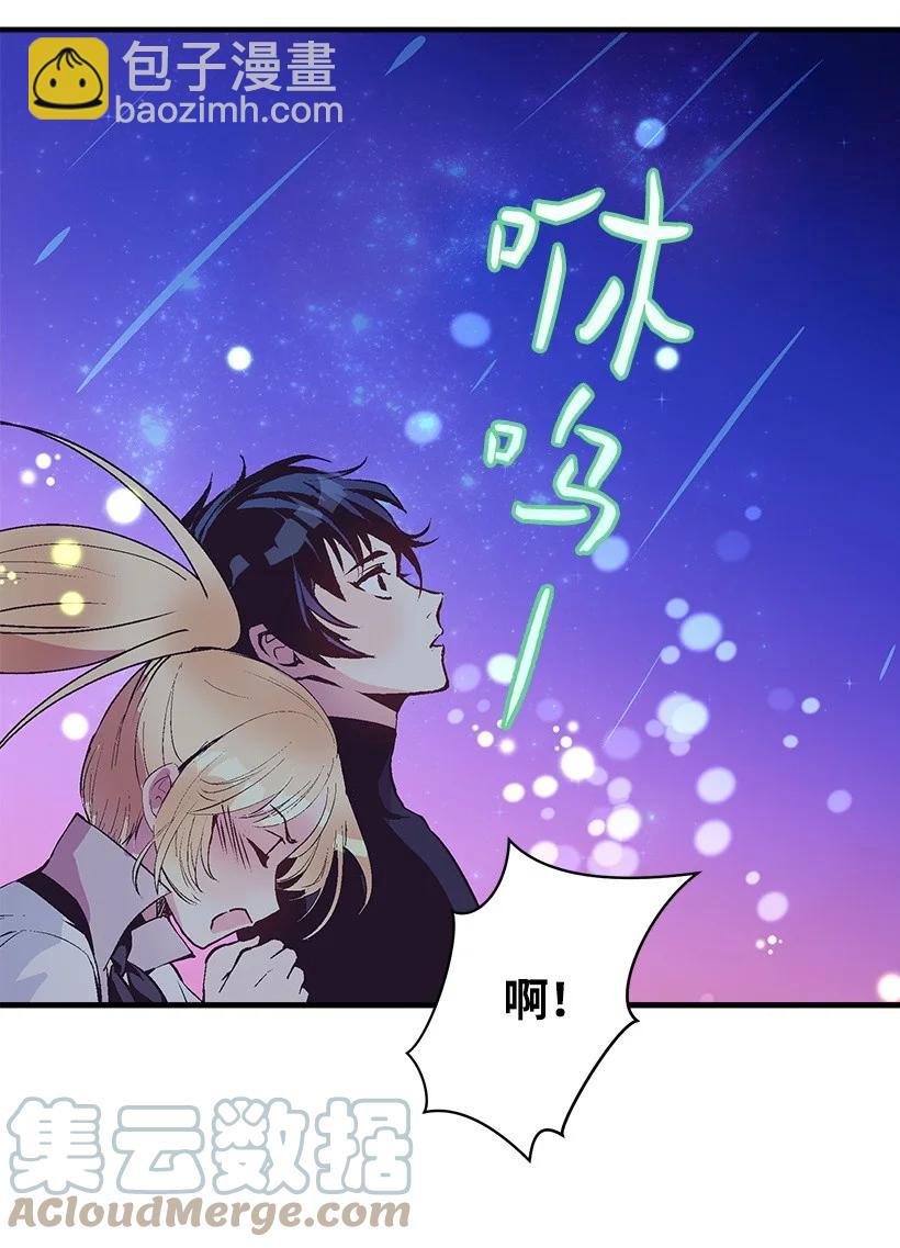 《失落的公主》81 朋友 第19页