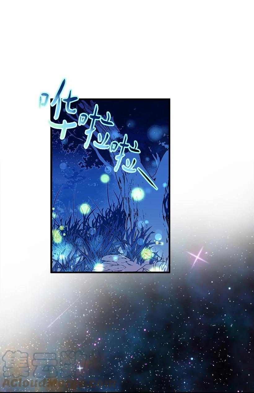 《失落的公主》81 朋友 第25页