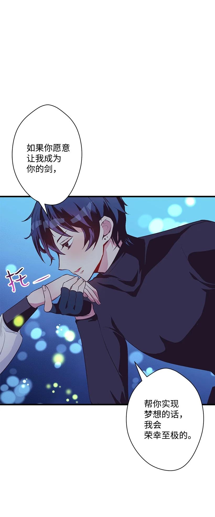 《失落的公主》81 朋友 第2页