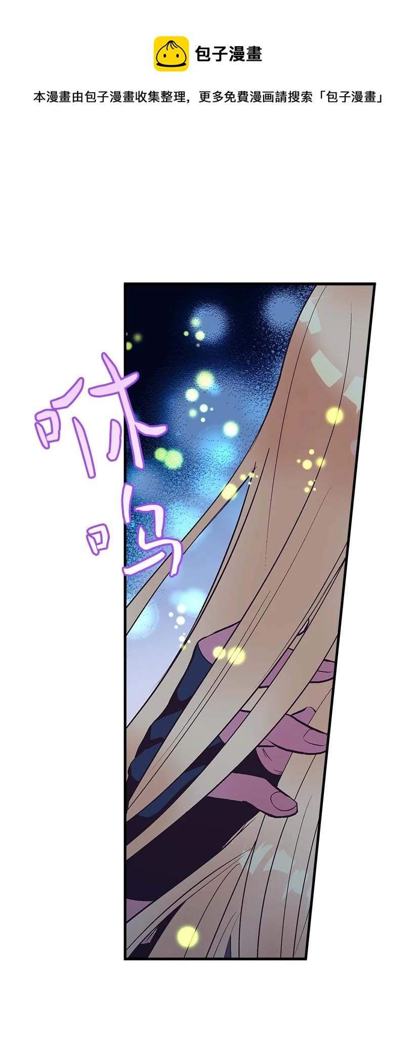 《失落的公主》81 朋友 第30页