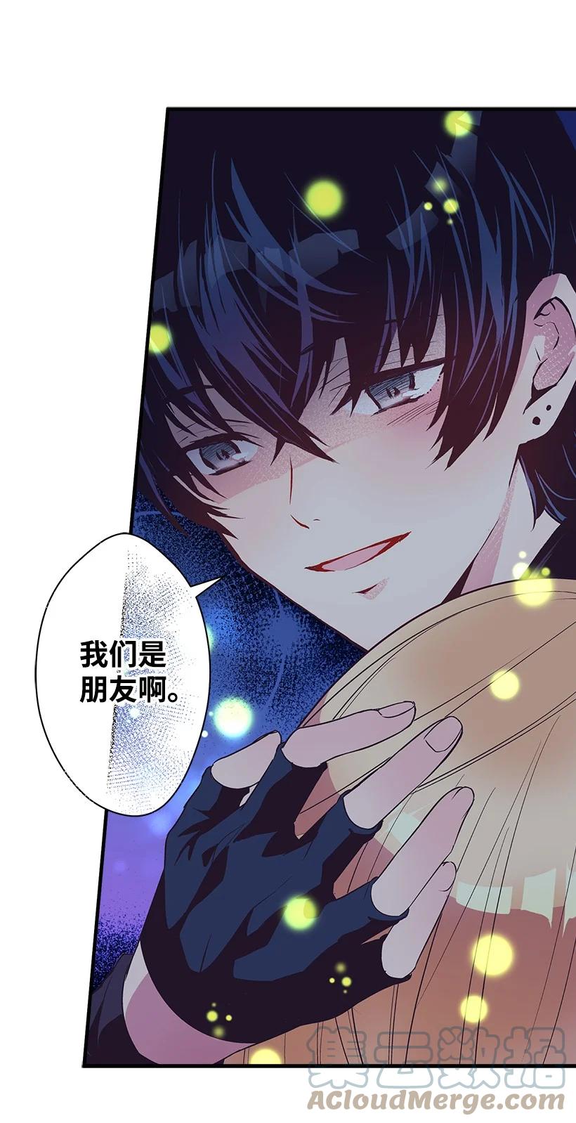 《失落的公主》81 朋友 第31页