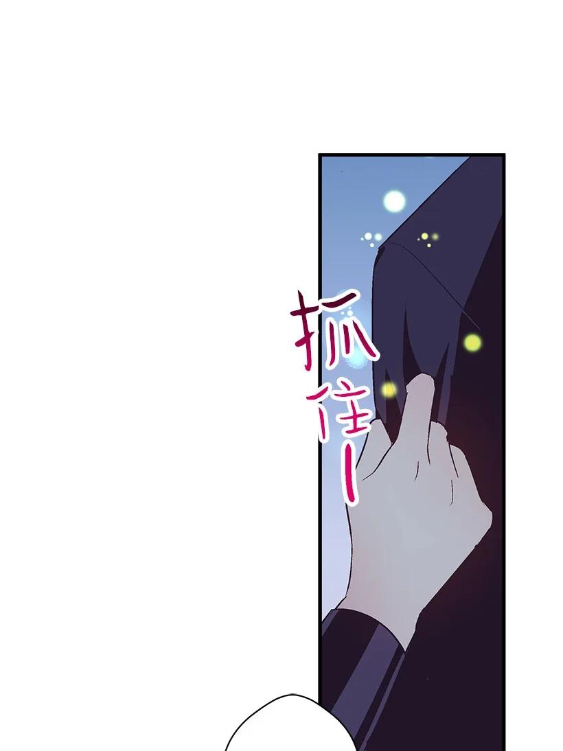 《失落的公主》81 朋友 第36页