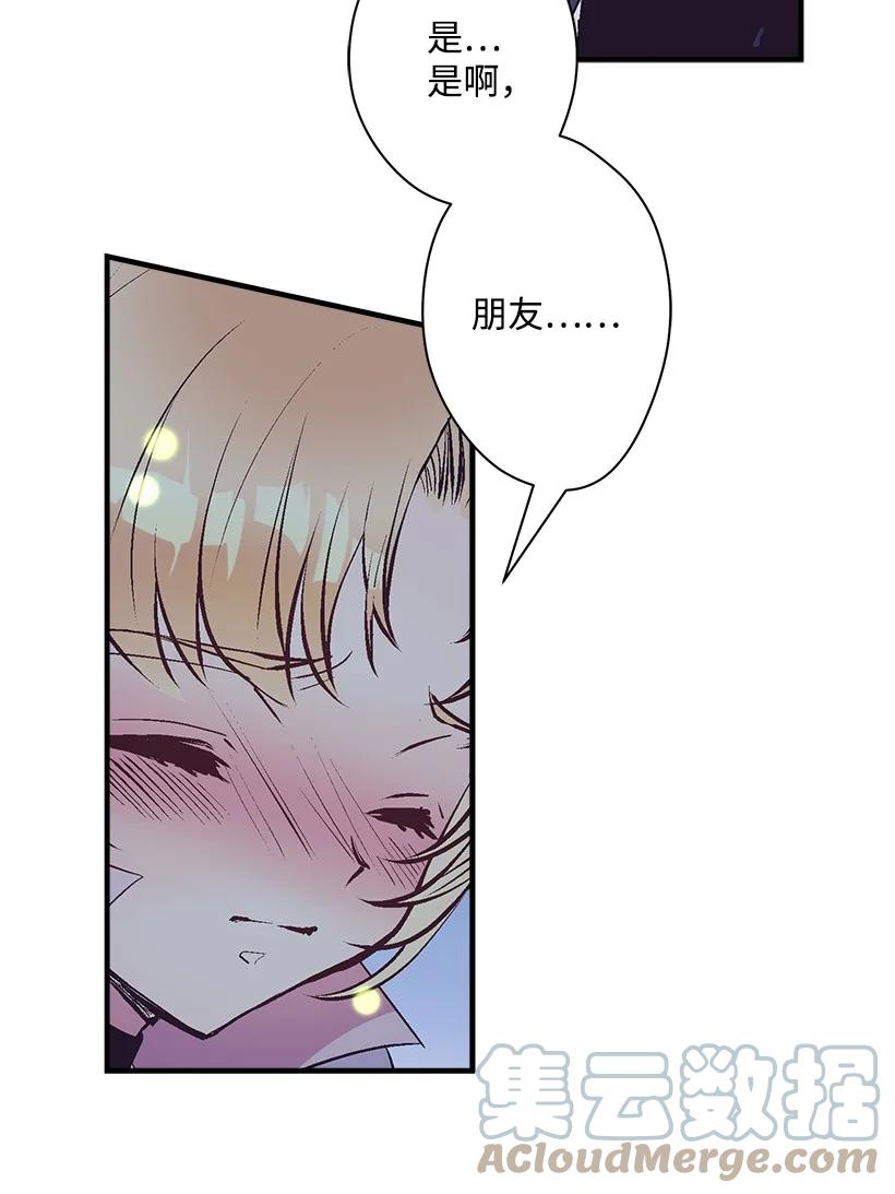 《失落的公主》81 朋友 第37页