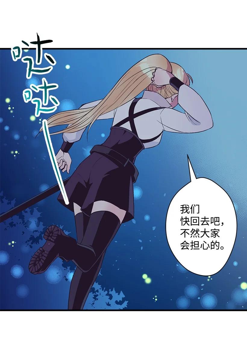《失落的公主》81 朋友 第38页