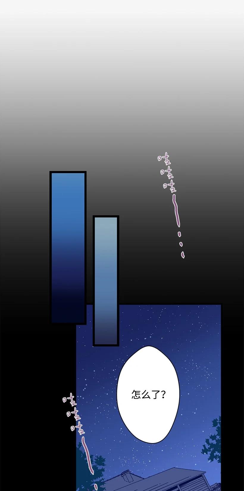 《失落的公主》81 朋友 第42页