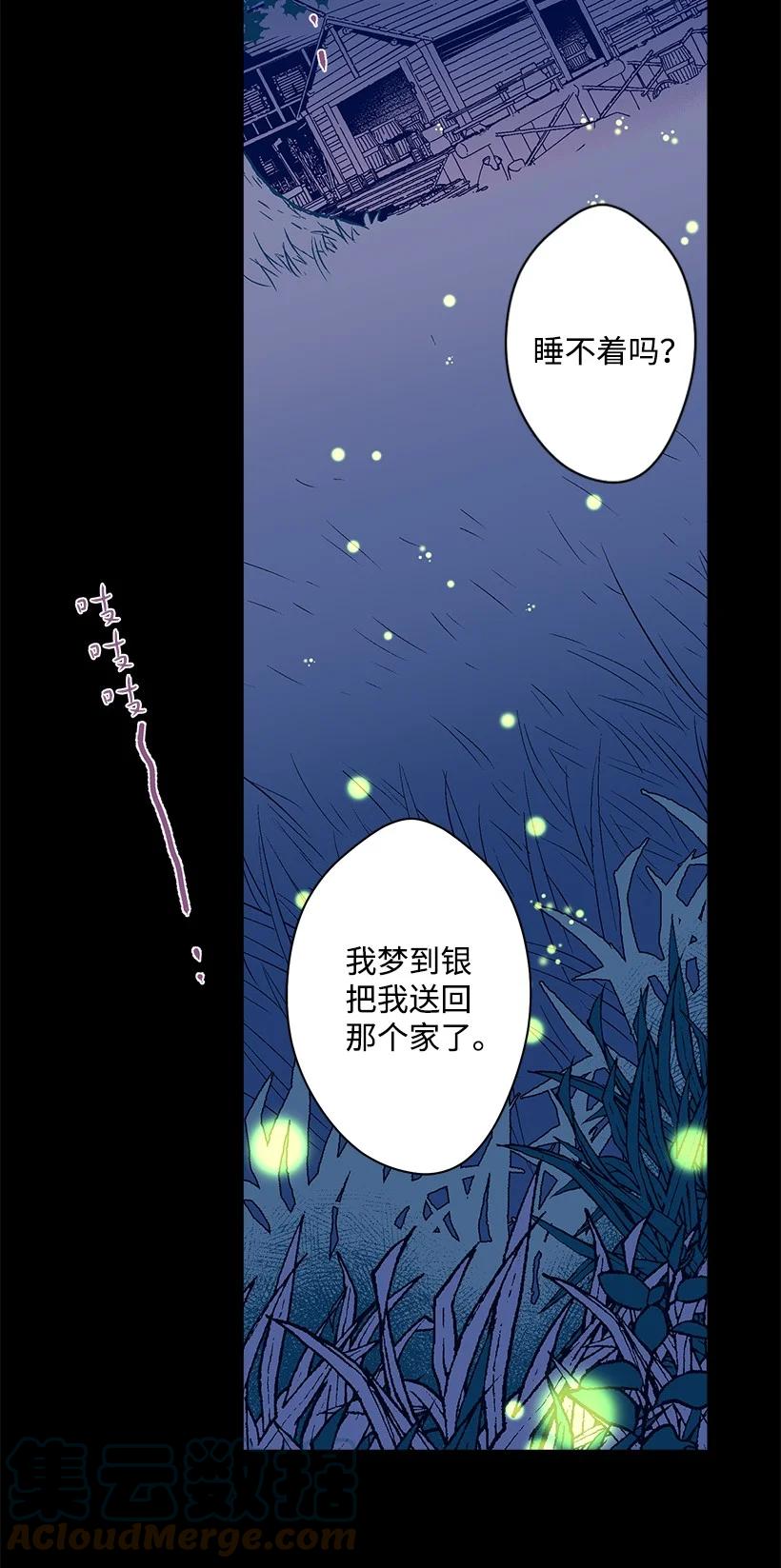 《失落的公主》81 朋友 第43页
