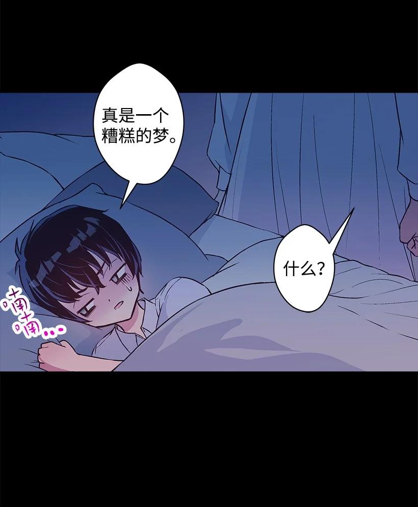 《失落的公主》81 朋友 第44页