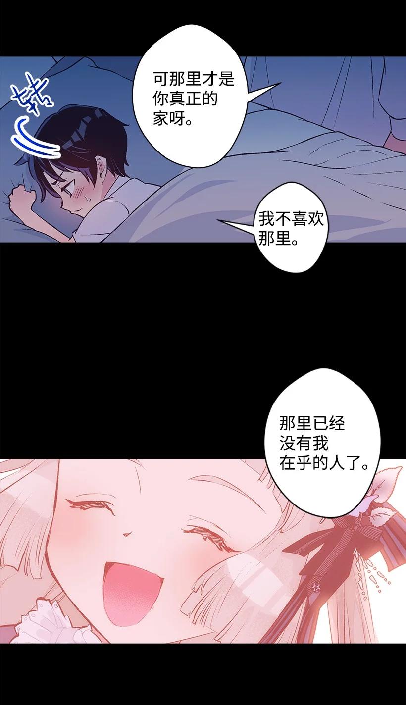 《失落的公主》81 朋友 第45页