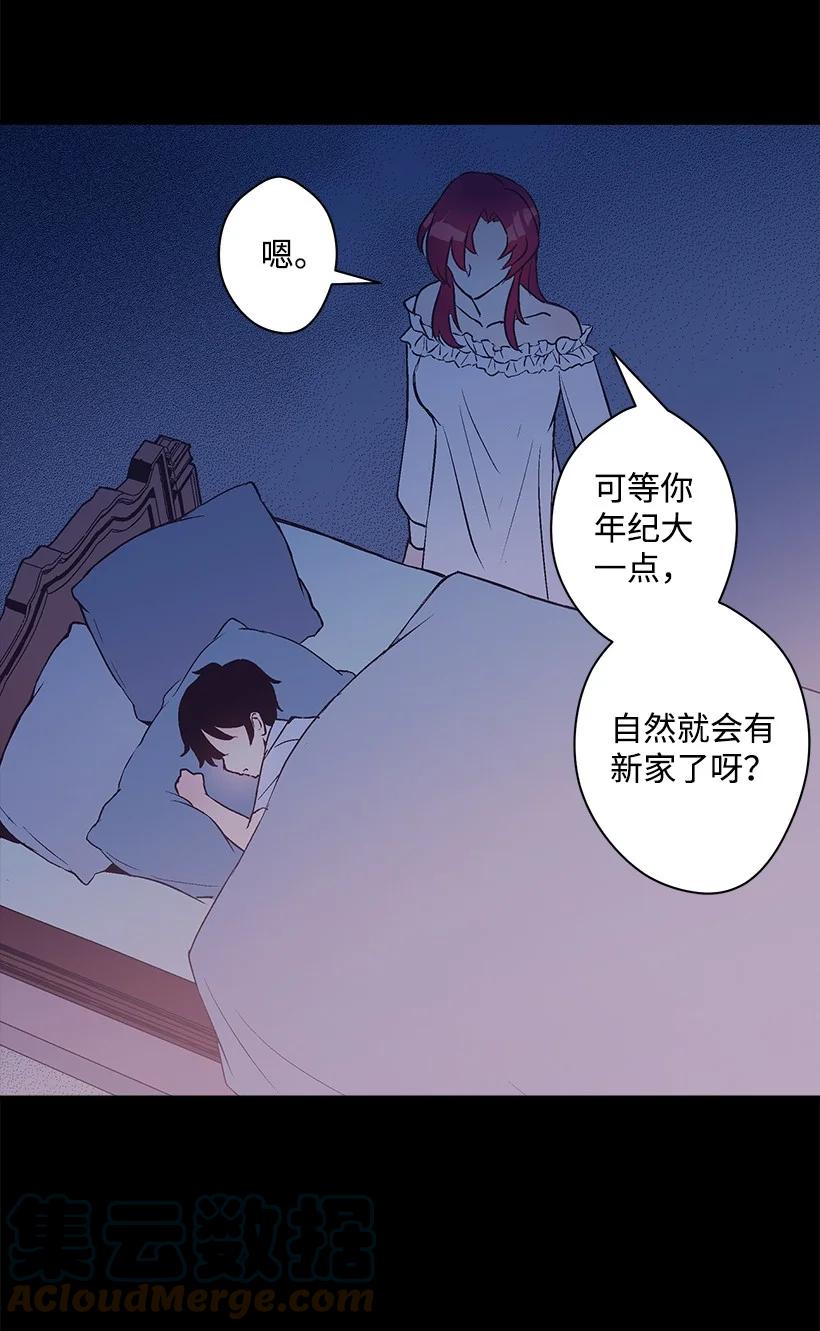 《失落的公主》81 朋友 第46页