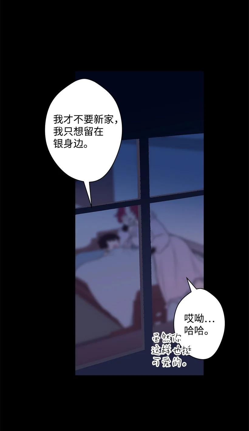 《失落的公主》81 朋友 第47页