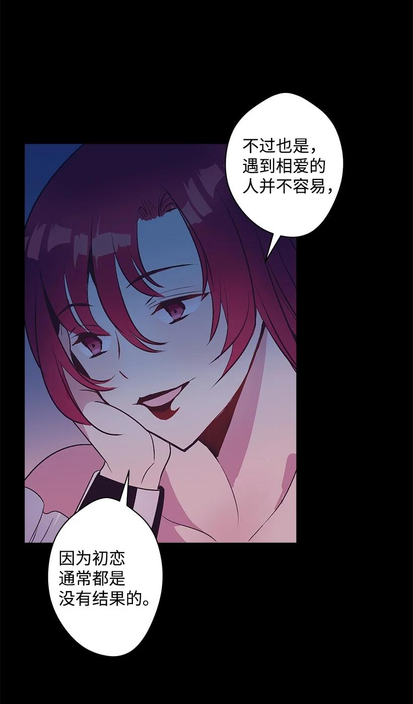 《失落的公主》81 朋友 第48页