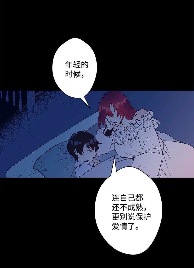《失落的公主》81 朋友 第50页