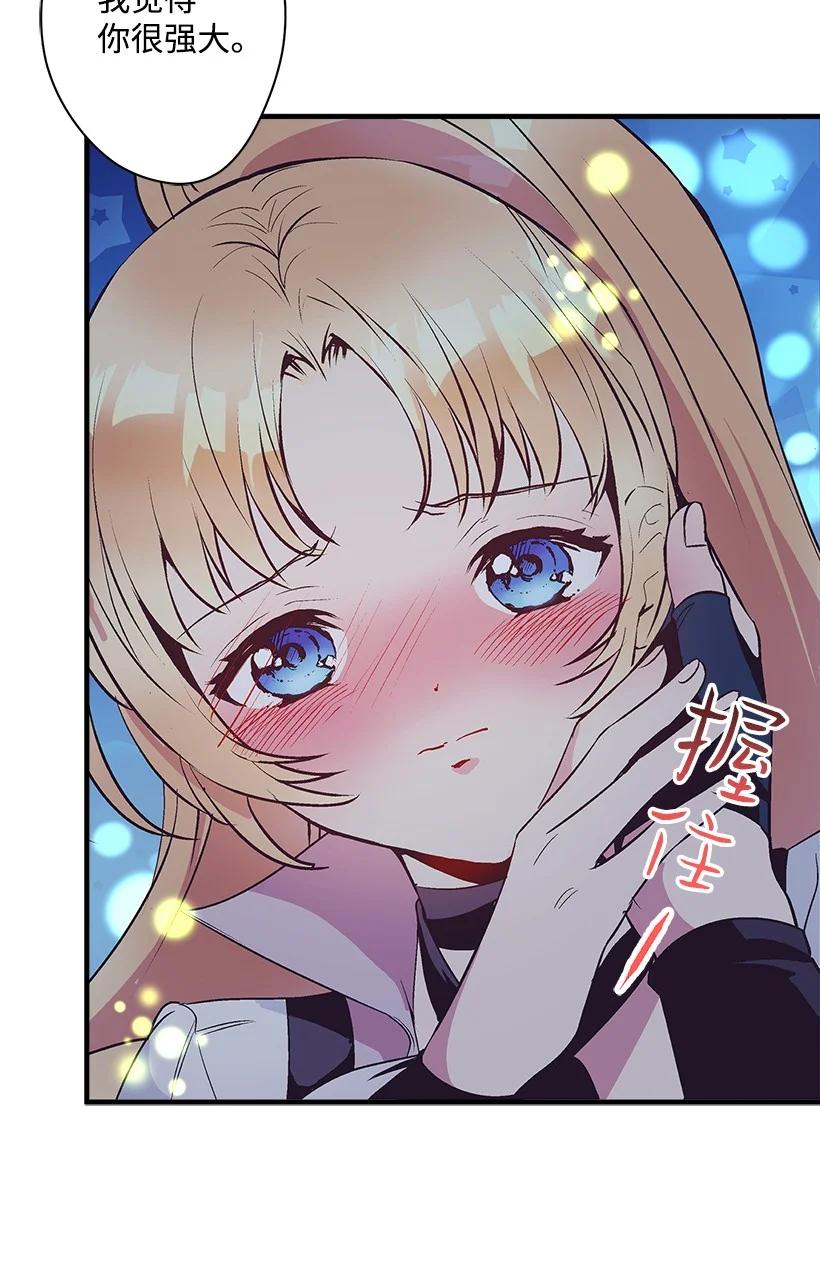 《失落的公主》81 朋友 第5页