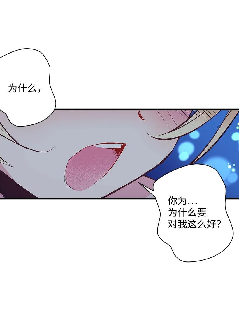 《失落的公主》81 朋友 第6页