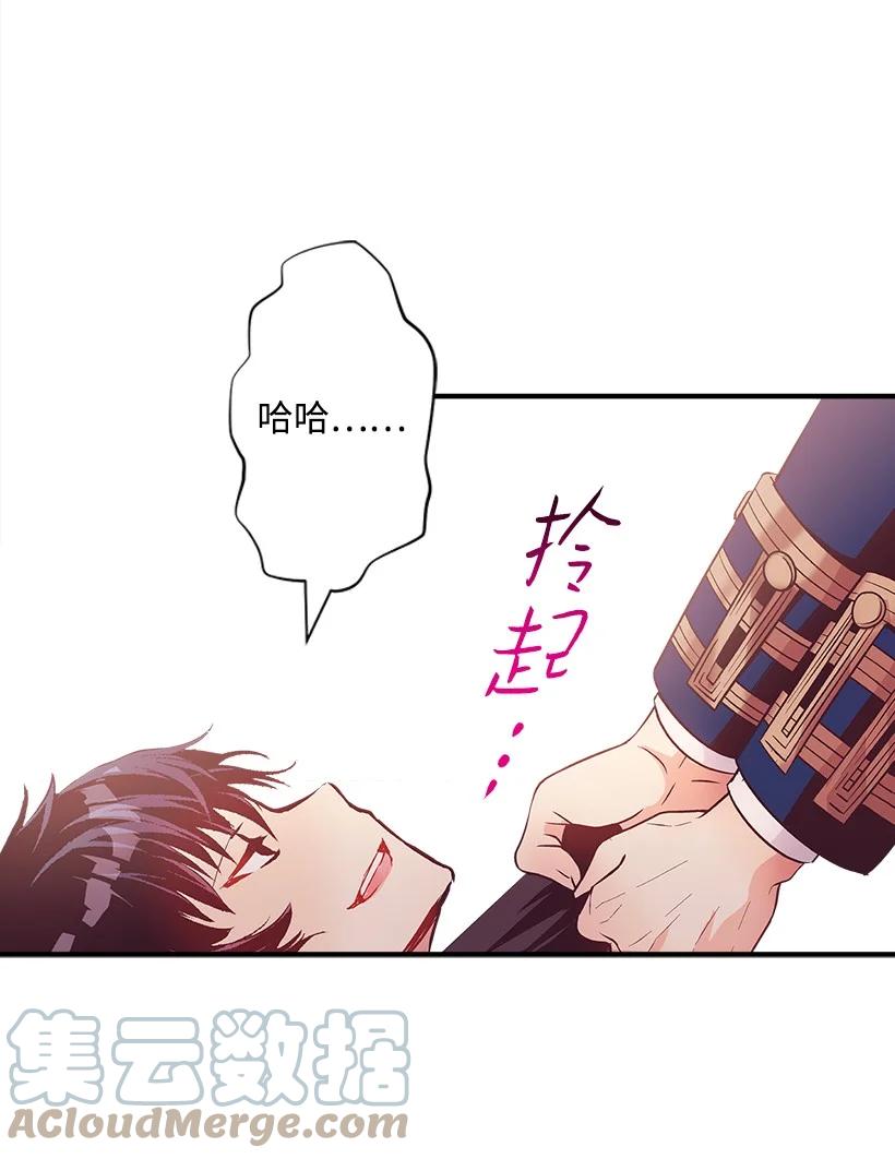 《失落的公主》87 我把维卡弄丢了 第10页