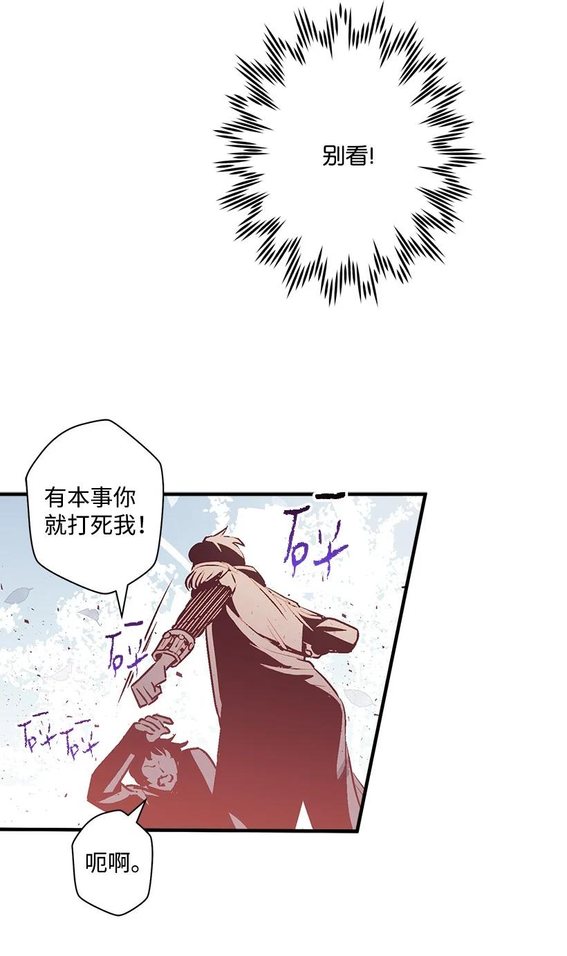 《失落的公主》87 我把维卡弄丢了 第12页