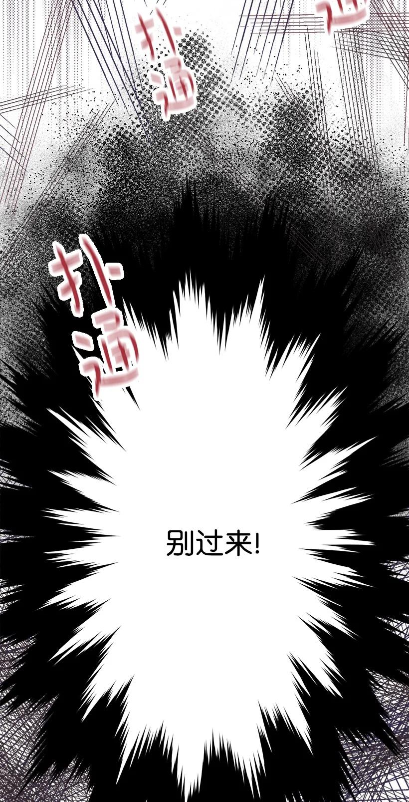 《失落的公主》87 我把维卡弄丢了 第18页