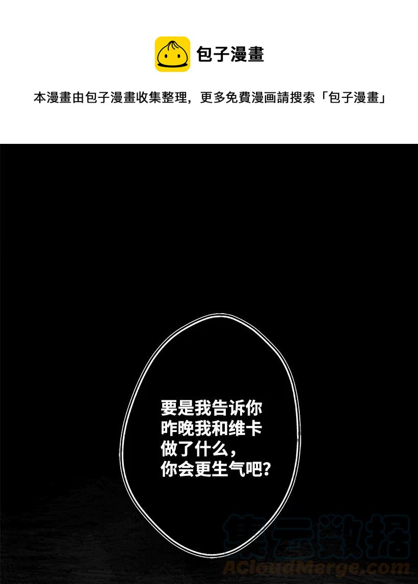 《失落的公主》87 我把维卡弄丢了 第1页