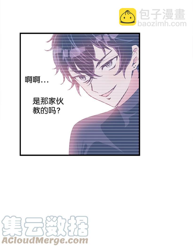 《失落的公主》87 我把维卡弄丢了 第34页