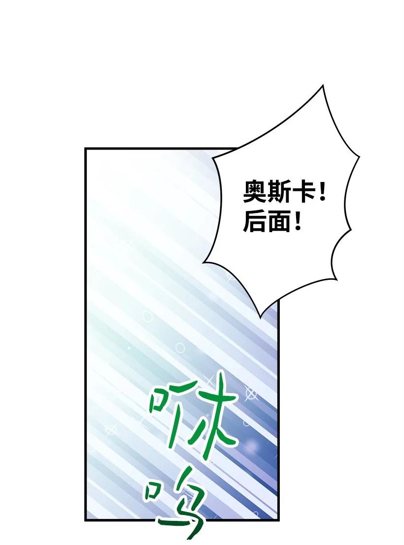 《失落的公主》87 我把维卡弄丢了 第44页