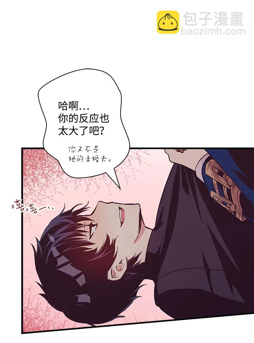 《失落的公主》87 我把维卡弄丢了 第5页